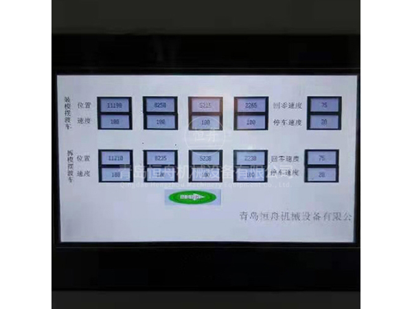 混煉機